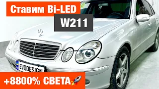 Mercedes W211 установка Aozoon A3+ замена линз на biled улучшение света