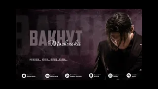 MACHENSKII - Bakhyt (Xaным)