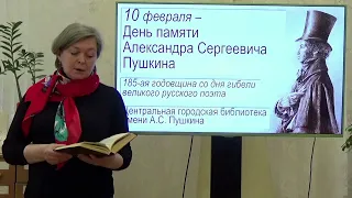 Стихотворение А.С. Пушкина «Цветок». Читает А.В. Амелина