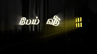 Paei Veedu Tamil Horror Short Film Trailer