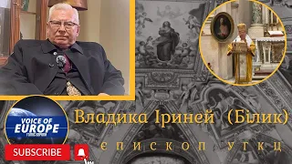 Росія вже покарана Богом за свої злочини — єпископ УГКЦ Іриней (Білик)