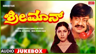 Shreemaan Kannada Movie Songs Audio Jukebox | Anant Nag, Pooja | Kannada Old Song