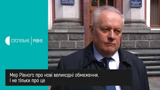 Мер Рівного про нові великодні обмеження. І не тільки про це