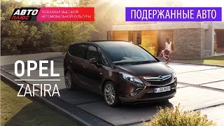 Подержанные автомобили - Opel Zafira, 2012 - АВТО ПЛЮС