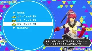 (Outdated) Persona 3: Dancing Moon Night - All Costumes ペルソナ３ ダンシングムーンナイトすべての衣装