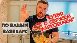 Салат с хрустящими жареными  баклажанами! Очень вкусно!