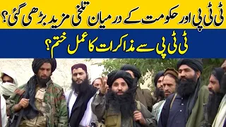 Bitterness Between TTP and Government Increased? | The Process Of Negotiations With TTP Is Over?