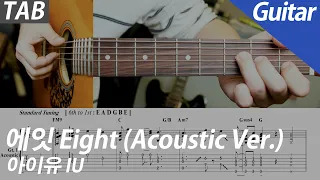 IU - Eight (Acoustic Ver.) | Guitar Cover TAB Chord Instrumental Karaoke