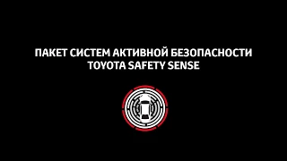 TOYOTA SAFETY SENSE