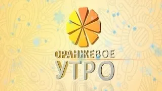 Оранжевое утро. Эфир 19 февраля 2014