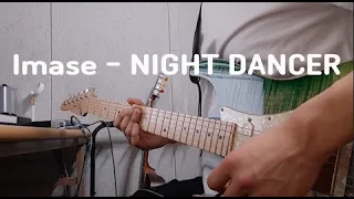 【imase】NIGHT DANCER - 일렉기타(Electric Guitar)커버