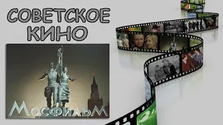 Крылатые Фразы из Советских Фильмов актуальные в наши дни