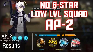 【明日方舟/Arknights】[AP-2] - Low Lvl-Rarity Squad - Arknights Strategy