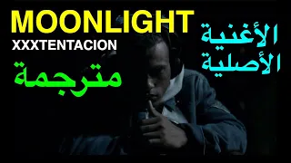 XXXTENTACION - MOONLIGHT (LYRICS) مترجمة مع الأغنية الأصلية