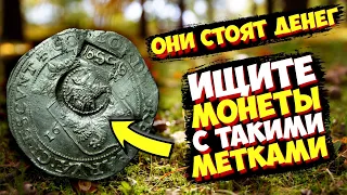 ТАКИЕ МОНЕТЫ СТОЯТ ДЕНЕГ! ЕФИМОК С ПРИЗНАКОМ - ИСПОРЧЕННАЯ/ДОРОГАЯ МОНЕТА! ТОП ДОРОГИХ ЛОТОВ ВИОЛИТИ