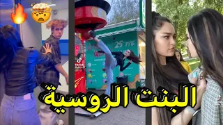 فيديوهات تيك توك انثى الأكشن الروسية "الطلقة الروسية" الي فجرت التيك توك akula.🔥🤯.