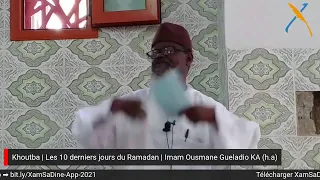 Khutba | Les 10 derniers jours du Ramadan | Imam Ousmane Gueladio KA (h.a)