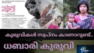 ധബാരി കുരുവി സിനിമയിലെ അഭിനേത്രികളോടൊപ്പം അട്ടപ്പാടിയിൽ