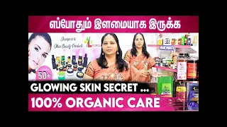 Homemade Skin Care & Hair Care   வீட்டில் இருந்த படியே சம்பாதிக்கலாம்   Sridevi Gowri Shankar