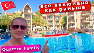 Турция Все включено как раньше. Завтрак, пляж, море, спа, шикарный гриль на ужин Quattro Family 5