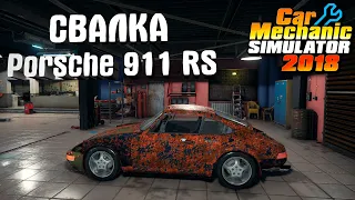 Car Mechanic Simulator 2018 #42 Свалка Porsche 911 RS America (964) Ремонт кузова Часть 3