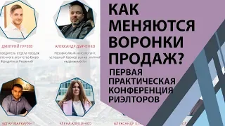 Обучение риэлторов. Аукционный метод продаж недвижимости.