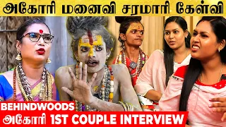 😡"அகோரி.. பொண்டாட்டி வச்சுக்க கூடாதா..?" 1ST COUPLE INTERVIEW