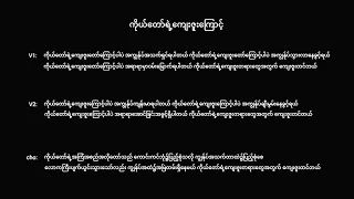 ( ကိုယ်တော်ရဲ့ကျေးဇူးကြောင့်||Lyrics ||Myanmar Gospel Song  🎵  )