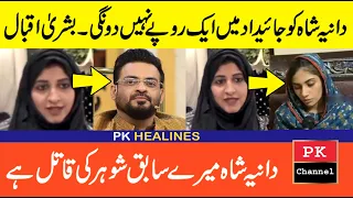 Bushra iqbal live on aamir liaquat and dania shah wealth