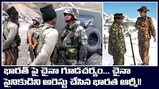 BREAKING: Chinese Soldier Captured By Indian Army in Ladakh | India-China Faceoff