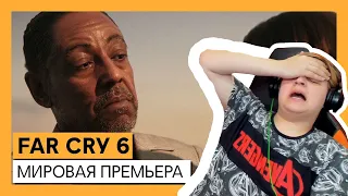 ТРЕЙЛЕР FAR CRY 6 (На Русском) Ubisoft Forward | Реакция Пятёрки