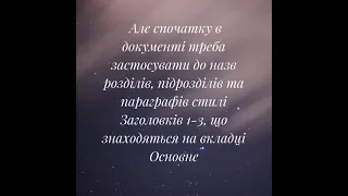 Автоматизоване створення змісту