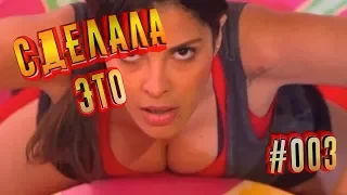 ПРИКОЛЫ | ИЮНЬ 2019 SEXY GIRL секси девушки 18+ #003