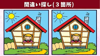 Find 3 Differences | Illustration Version #1039