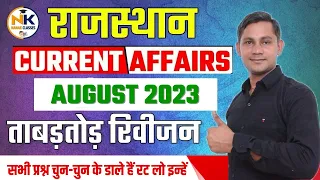 AUGUST MONTH 2023 Rajasthan current Affairs in Hindi || RPSC, RSMSSB, RAS,1st Grade || NANAK CLASSES