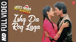 Ishq Da Rog Laga - Full Song | Aayee Milan Ki Raat | Anuradha Paudwal | Avinash Wadhawan, Shaheen