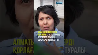 Алматыда мәйітпен жыныстық қатынасқа түскен күзетші туралы әріптестері сұмдық деректерді ашық айтты