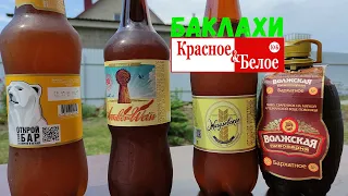 Пивные баклахи, сиськи, пиво в пластике из магазина КБ  Жигулевское, Белый медведь, AmberWeisse