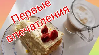 МУКБАНГ😛 НАШИ ПЕРВЫЕ ВПЕЧАТЛЕНИЯ О КАБАРДИНО-БАЛКАРИИ