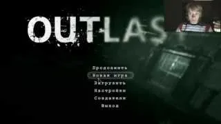 Outlast #1 - ВЕСЁЛЫЙ ГОСПИТАЛЬ СТРАХА