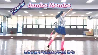 Jambo Mambo Linedance Tutorial / beginner /#잠보맘보라인댄스 #JamboMamboLinedance #농협영일대라인댄스 #라인댄스마라톤대회