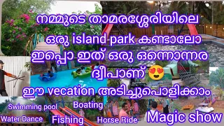 island Park|പുതുപ്പാടി|Thamarassery|Kozhikode|Rahna sherin SM|