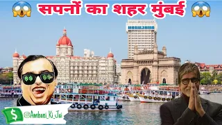 सपनों का शहर मुंबई।😱Facts about mumbai and japan।#ytshorts #ashortaday #mumbai @D2MGyanAmazingfacts