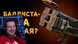 ПОЧЕМУ БАЛЛИСТАЗУКА ПЛОХОЕ ОРУЖИЕ? | Mortal Shell | Ammunition Time | РЕАКЦИЯ НА Ammunition Time