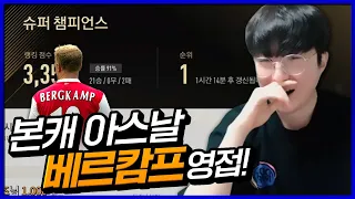 제독신 본캐 베르캄프&파브레가스 영입으로 2천억 아스날 100% 완성! [피파4 fifaonline4 제독신]