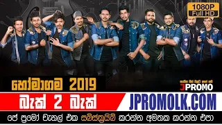 Back 2 Back Homagama 2019 | J Promo Live Stream Now