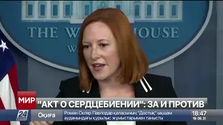 «Акт о сердцебиении»: волнения из-за законов об абортах захлестнули Запад