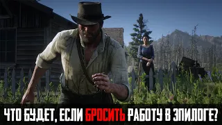 ЧТО БУДЕТ, ЕСЛИ в RDR 2 - Выпуск #25