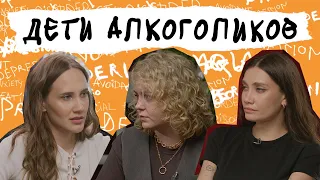 ВЗРОСЛЫЕ ДЕТИ АЛКОГОЛИКОВ и кПТСР. Как дисфункциональная семья влияет на всю жизнь. Схема-терапия