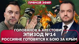 👊АРЕСТОВИЧ. Войска Британии зайдут в Украину? ПВО пропустило дроны РФ. В США скандал @arestovych